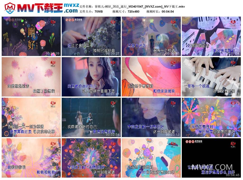 容祖儿-刚好_国语_流行_MD401547